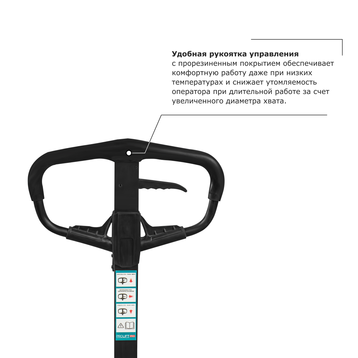 Ручной штабелер PROLIFT PRO TRV 1030