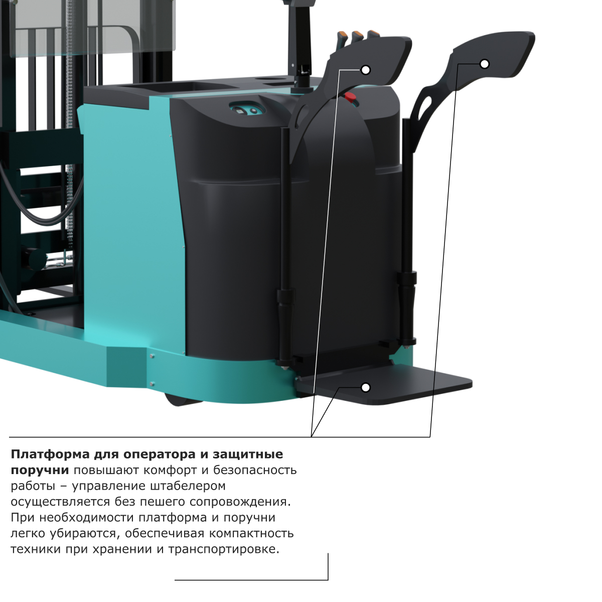 Штабелер с выдвижной мачтой (мини-ричтрак) PROLIFT PRO MRV 2050
