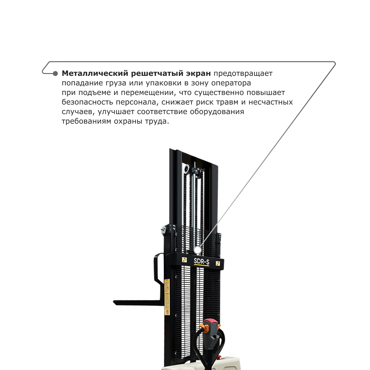 Самоходный электроштабелер PROLIFT M2 SDR 1016-S