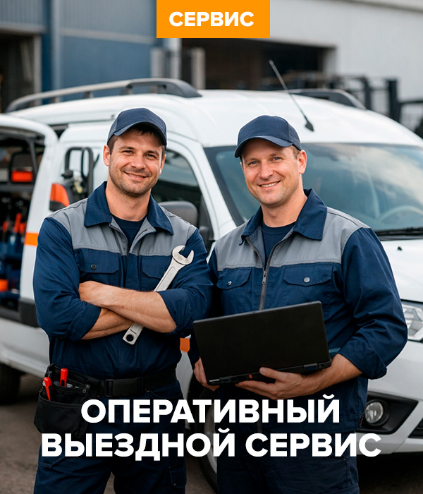 Оперативный сервис