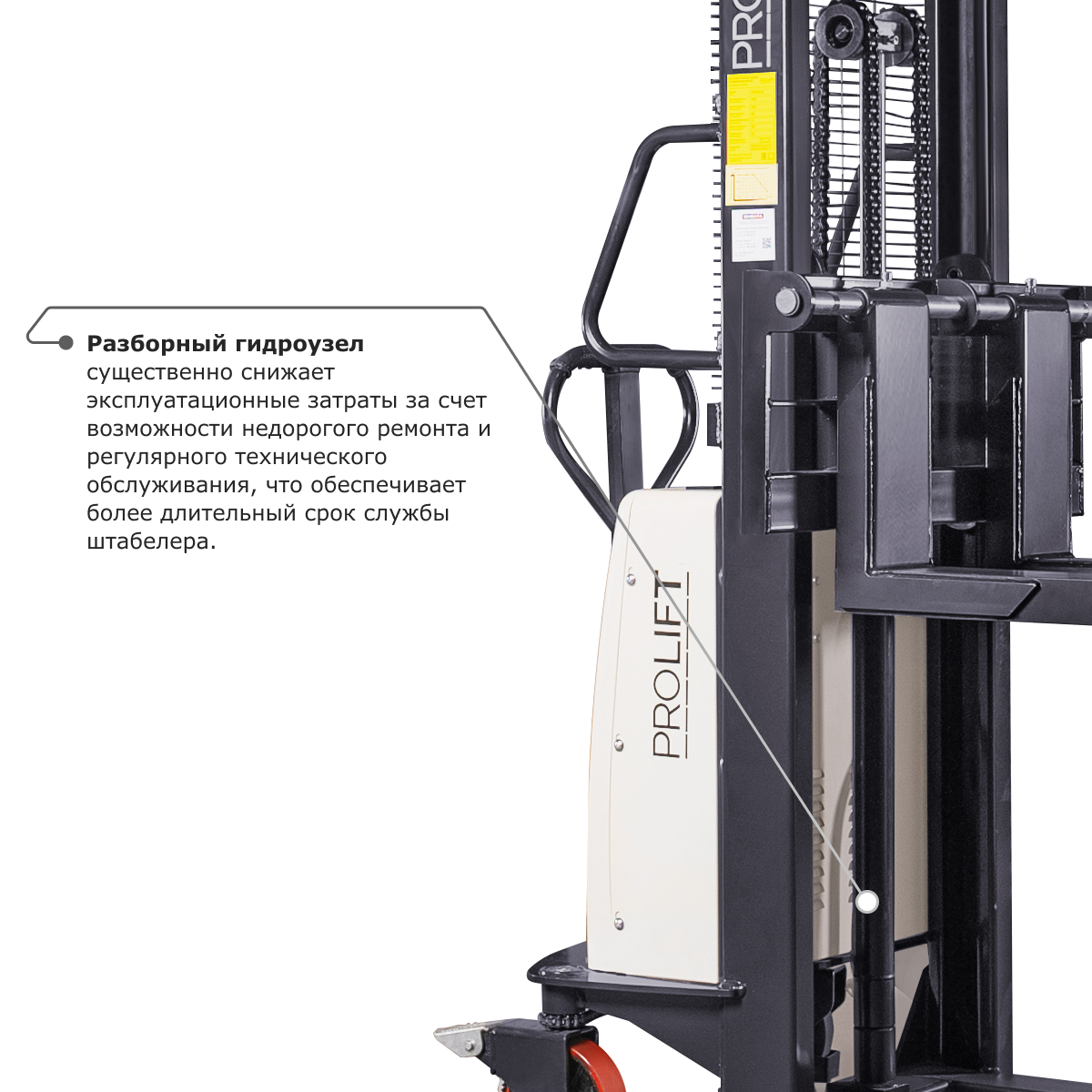 Электрический штабелер PROLIFT M2 SPN 1020 с раздвижными вилами