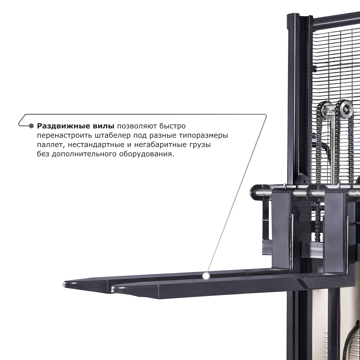 Электрический штабелер PROLIFT M2 SPN 1020 с раздвижными вилами