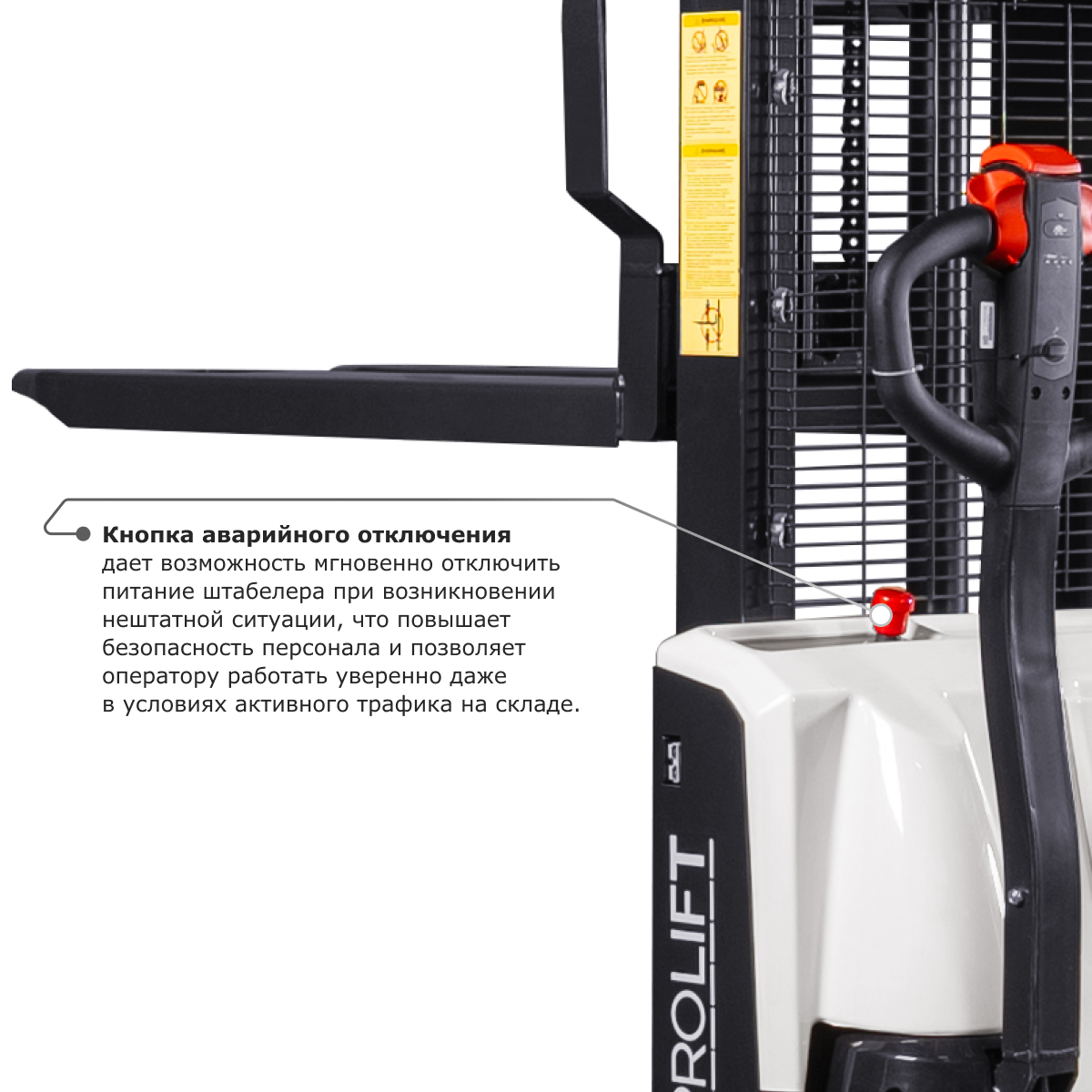 Самоходный электроштабелер PROLIFT M2 SDR 1216 li-ion